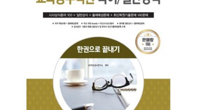 교육공무직원 꿀템🍯! 솔직 후기 & 득템 비법 대방출!